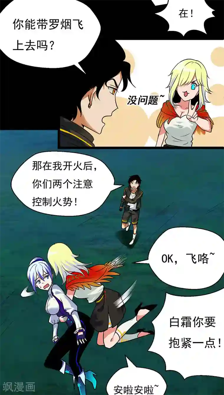 猎影少年第23话
