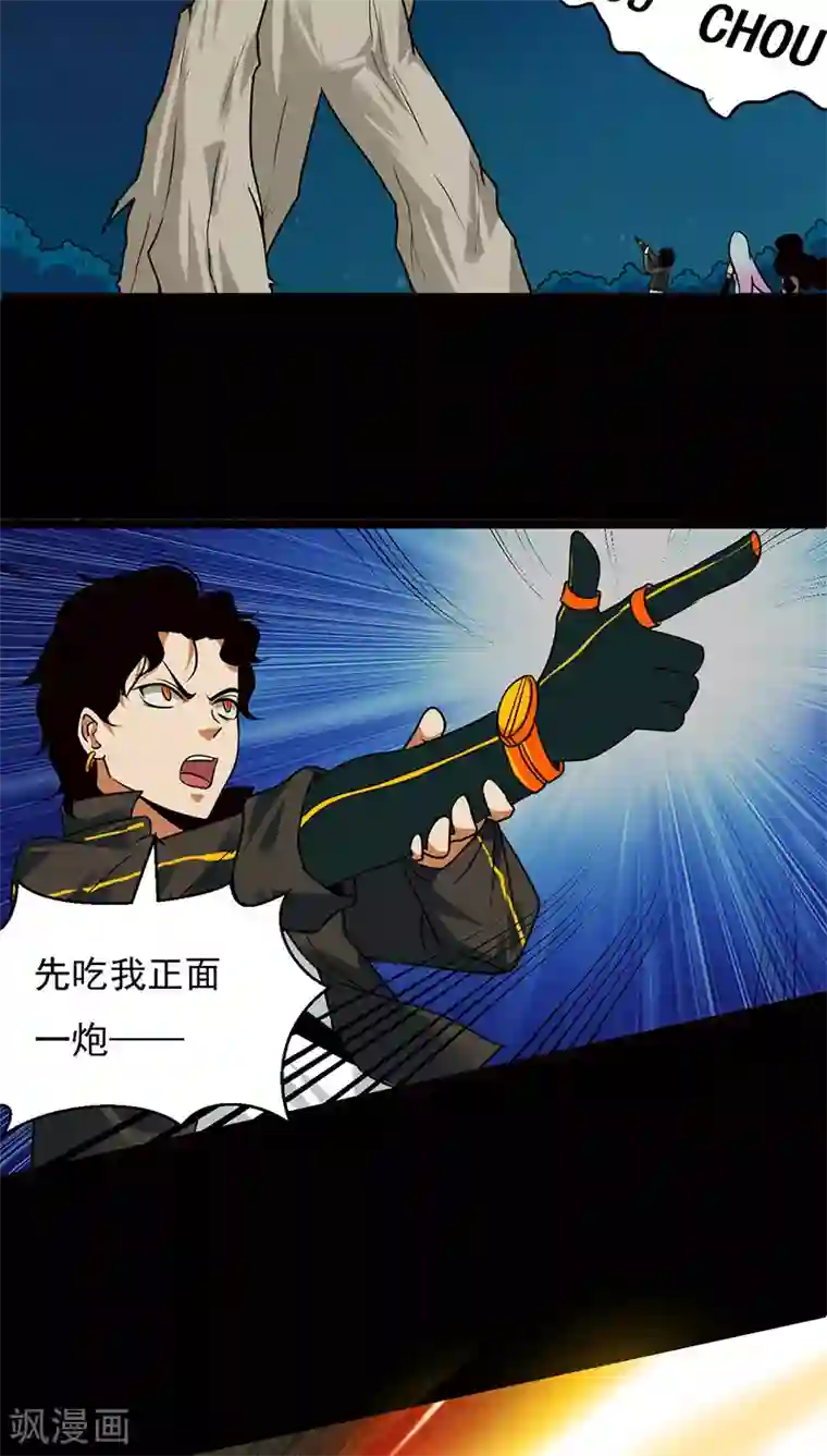 猎影少年第23话