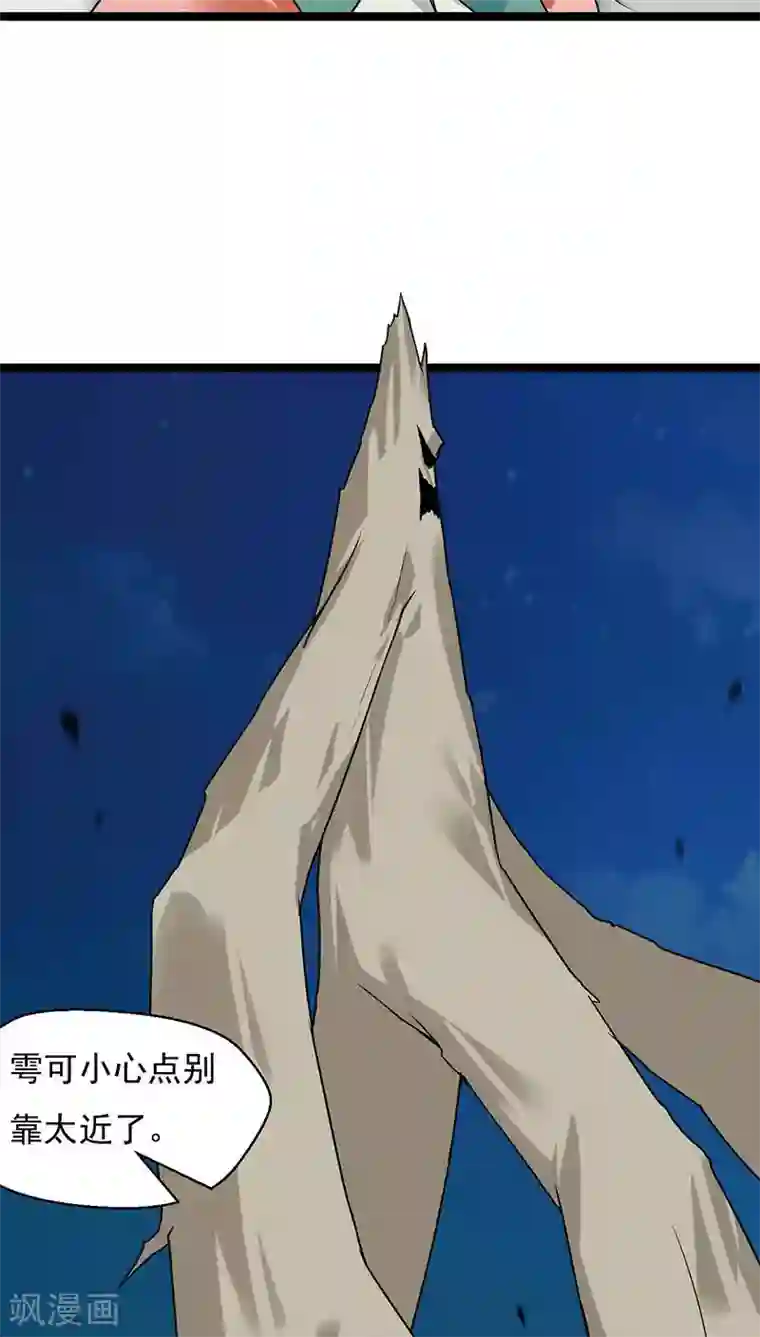 猎影少年第24话