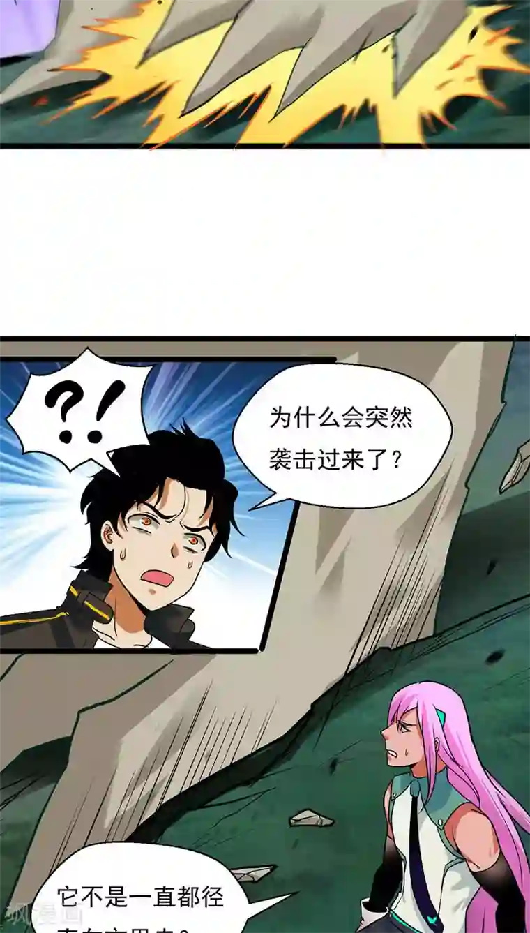 猎影少年第24话