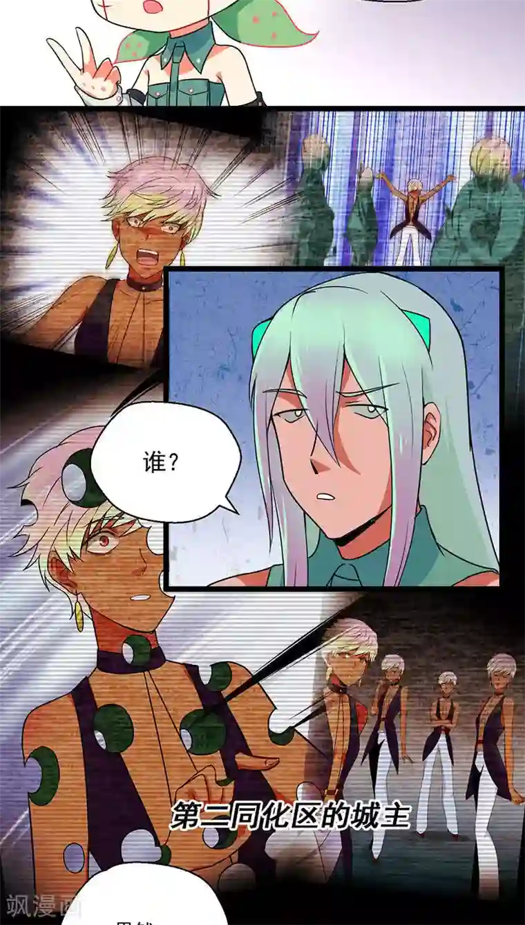 猎影少年第24话