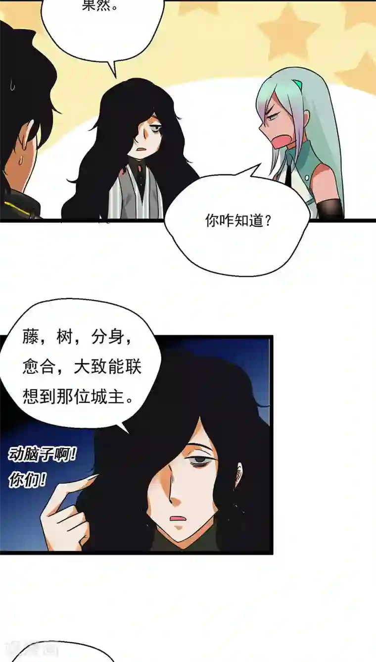 猎影少年第24话