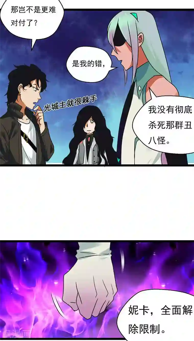 猎影少年第24话