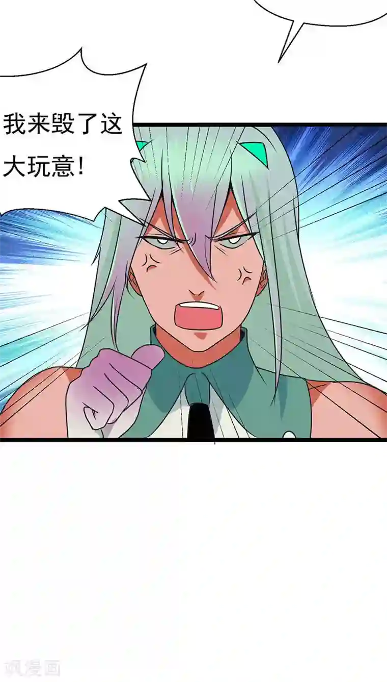 猎影少年第24话