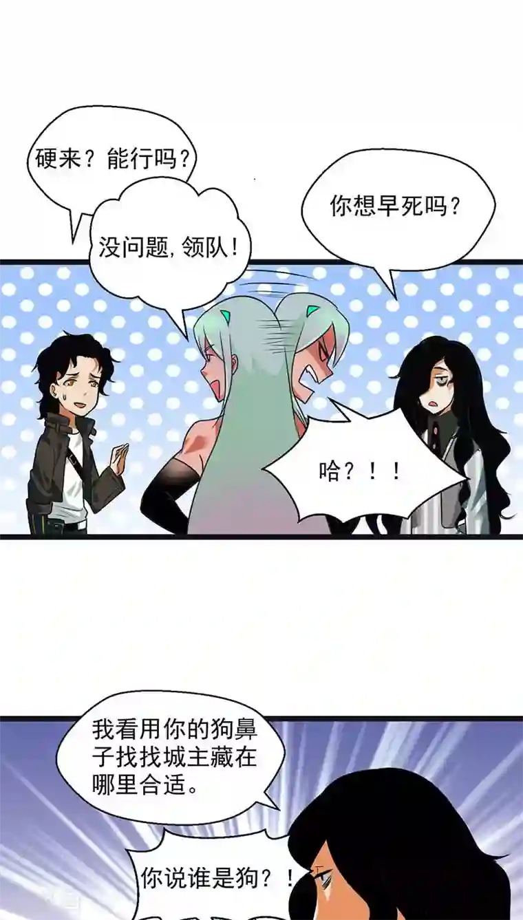 猎影少年第24话