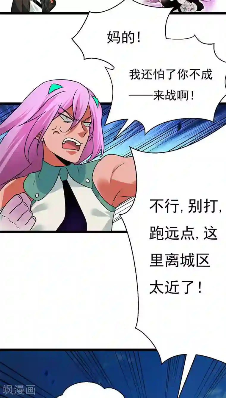 猎影少年第25话