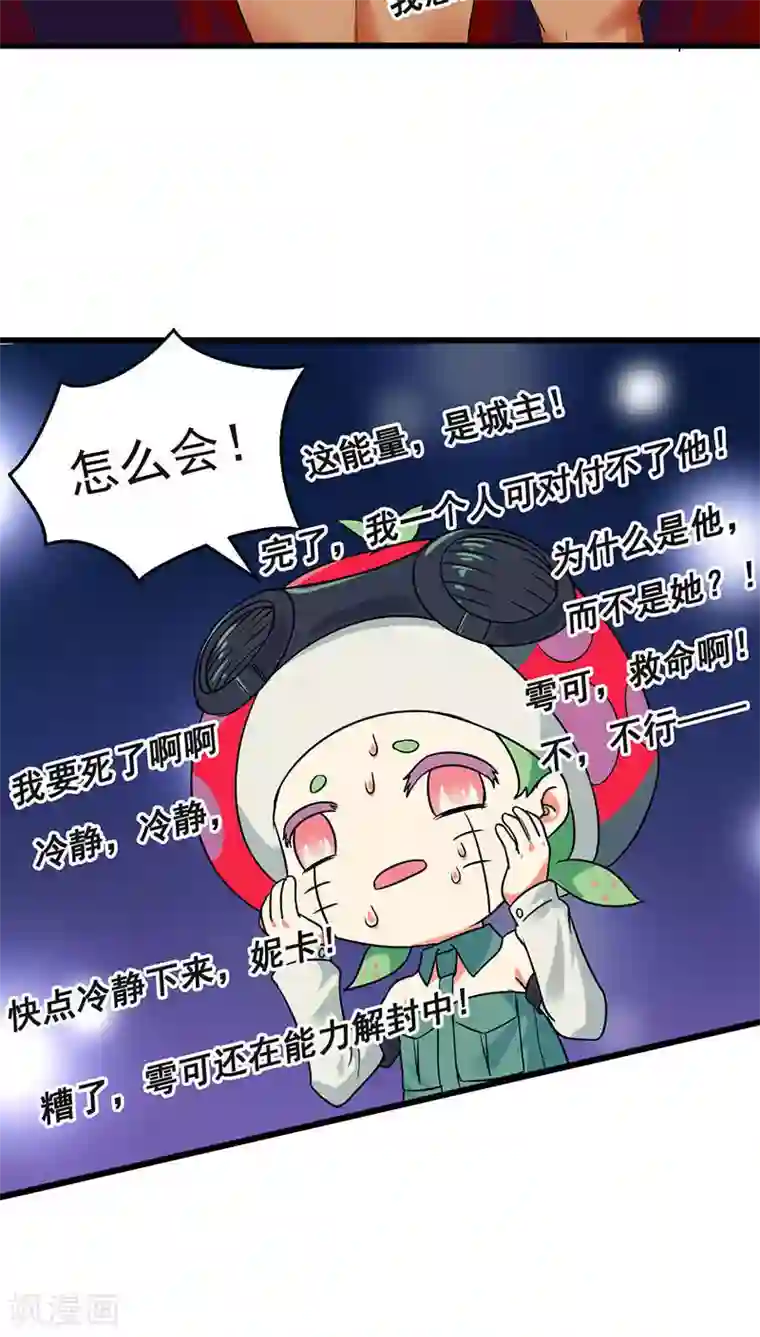 猎影少年第25话