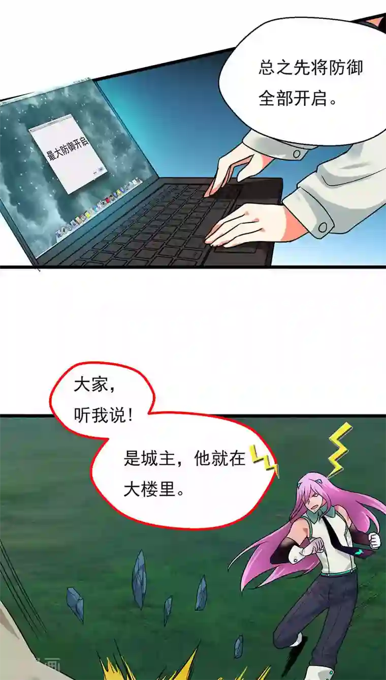 猎影少年第25话