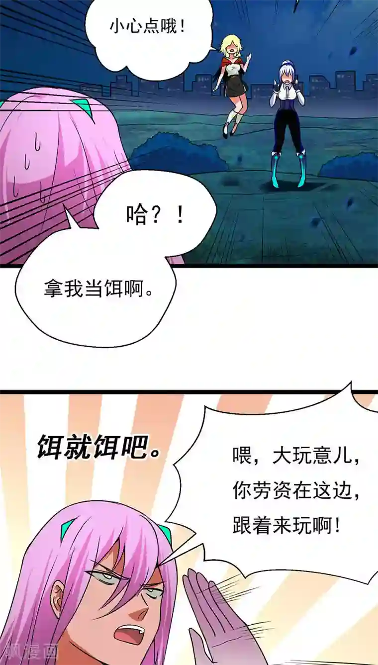 猎影少年第25话