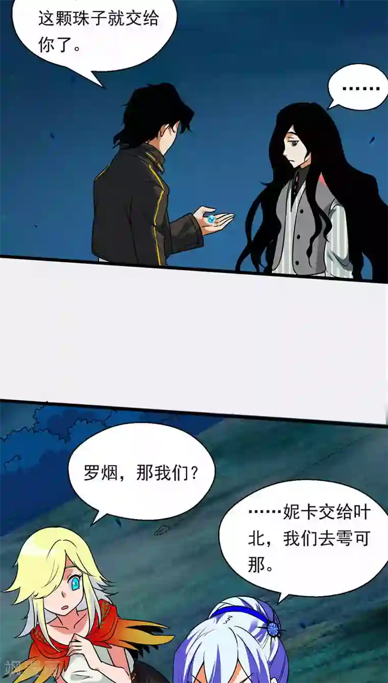 猎影少年第25话