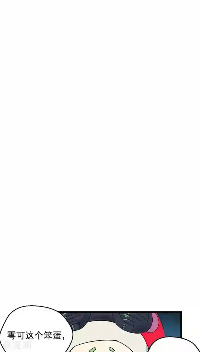 猎影少年第25话