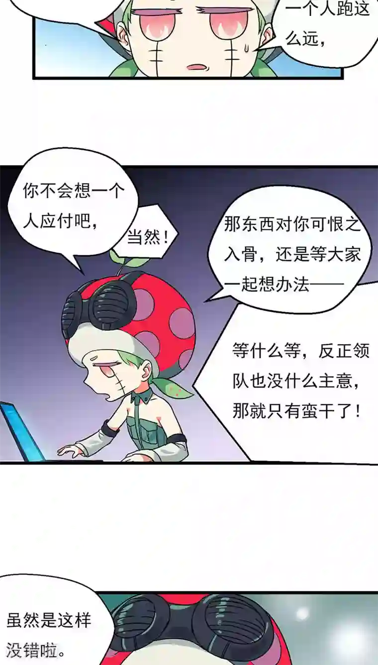 猎影少年第25话