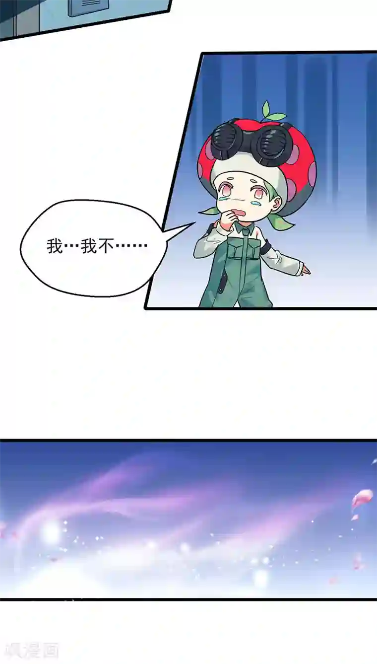 猎影少年第26话