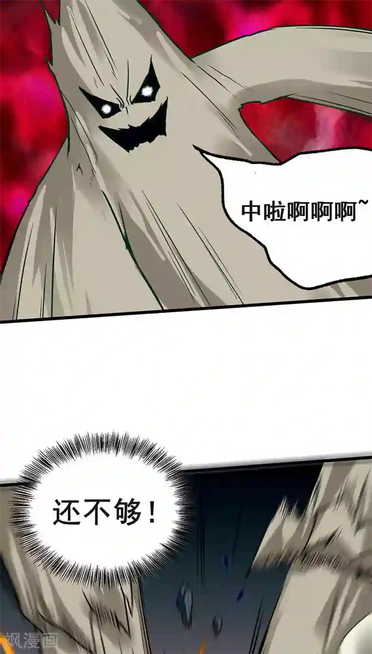 猎影少年第26话