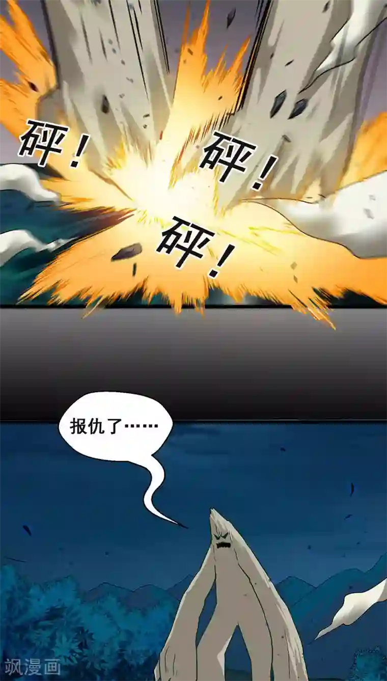 猎影少年第26话