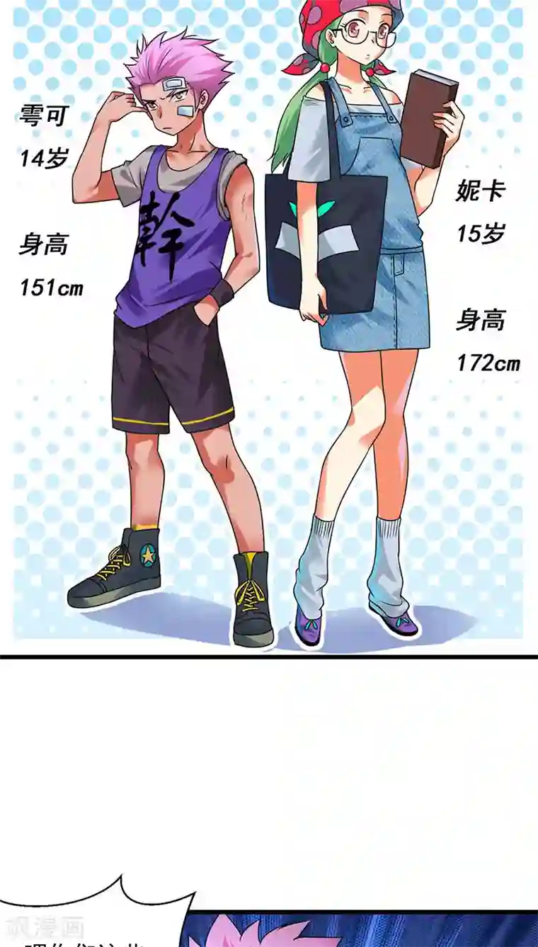 猎影少年第26话