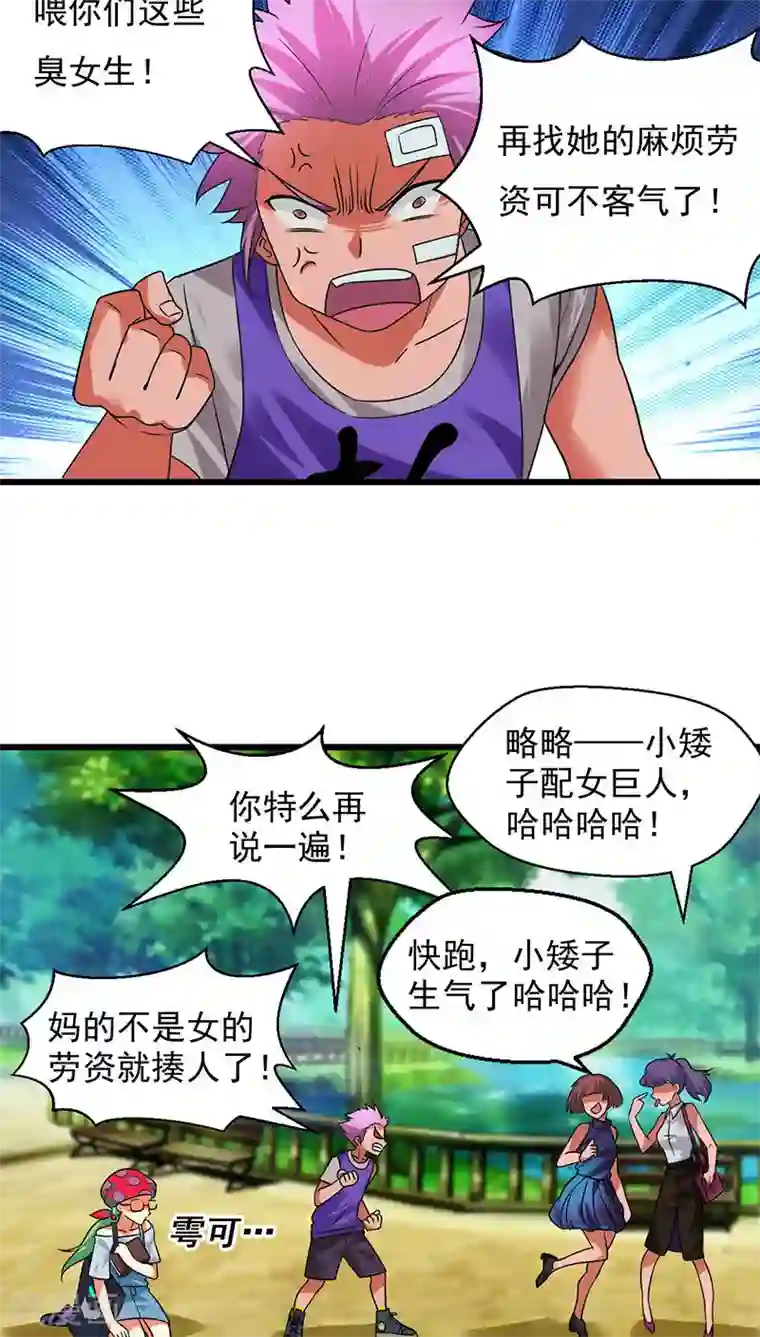 猎影少年第26话