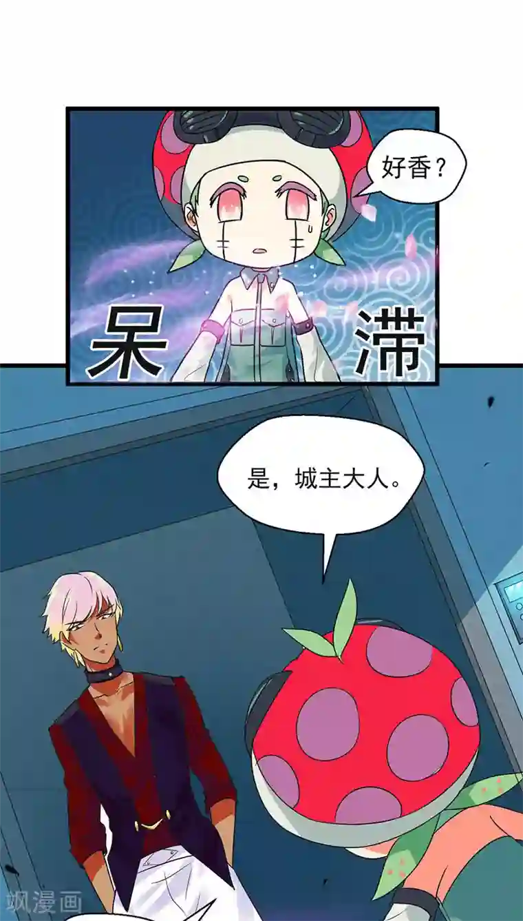 猎影少年第26话