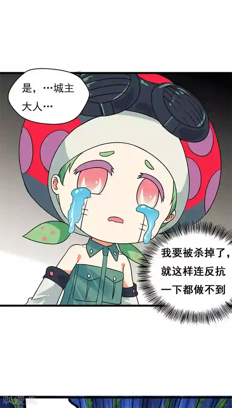 猎影少年第26话