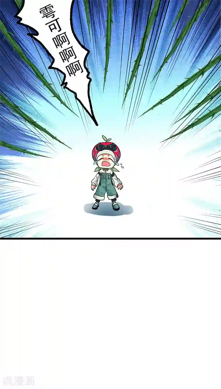 猎影少年第26话