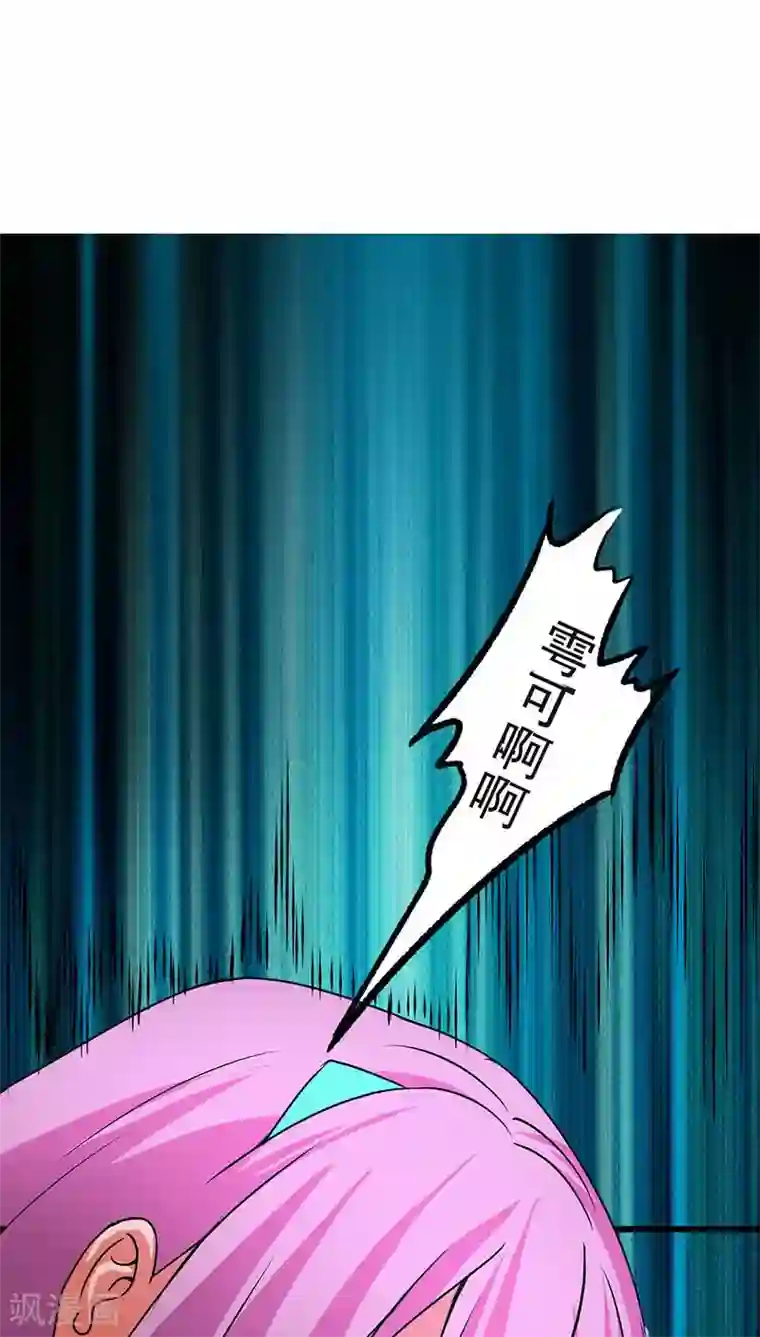 猎影少年第26话