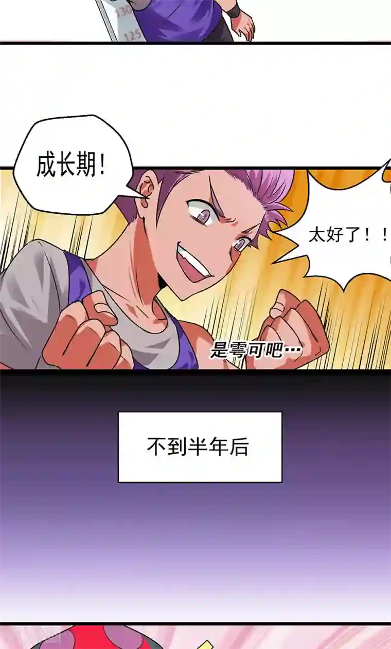 猎影少年第27话