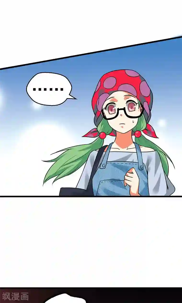 猎影少年第27话