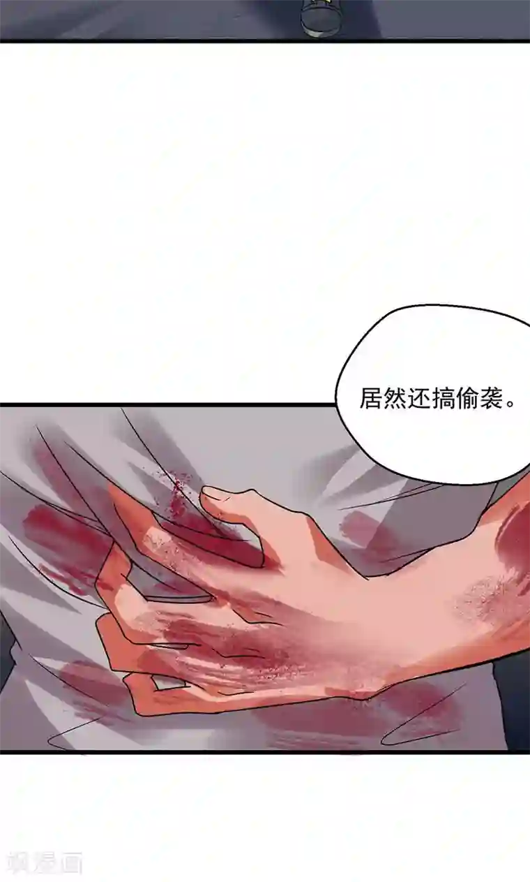 猎影少年第27话