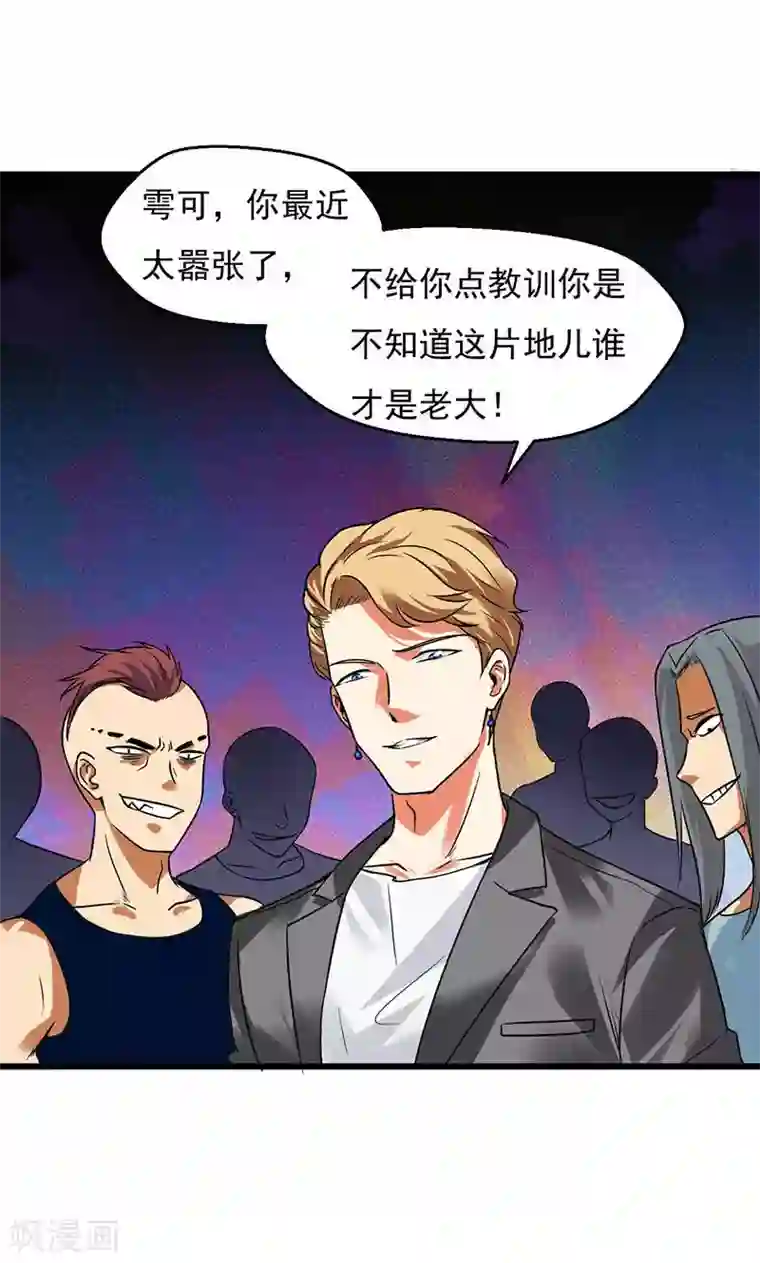 猎影少年第27话