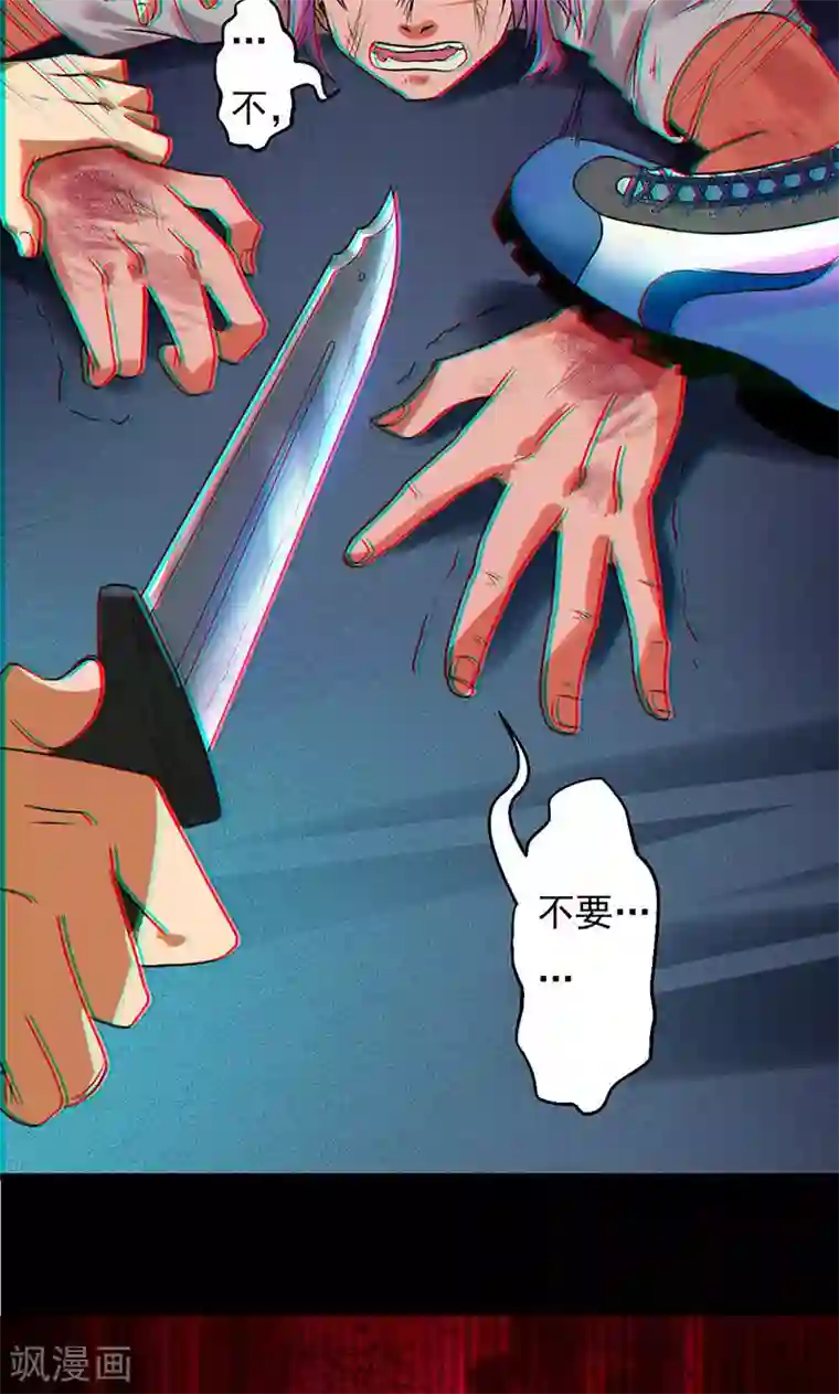 猎影少年第27话