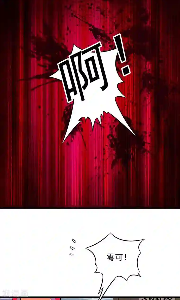 猎影少年第27话