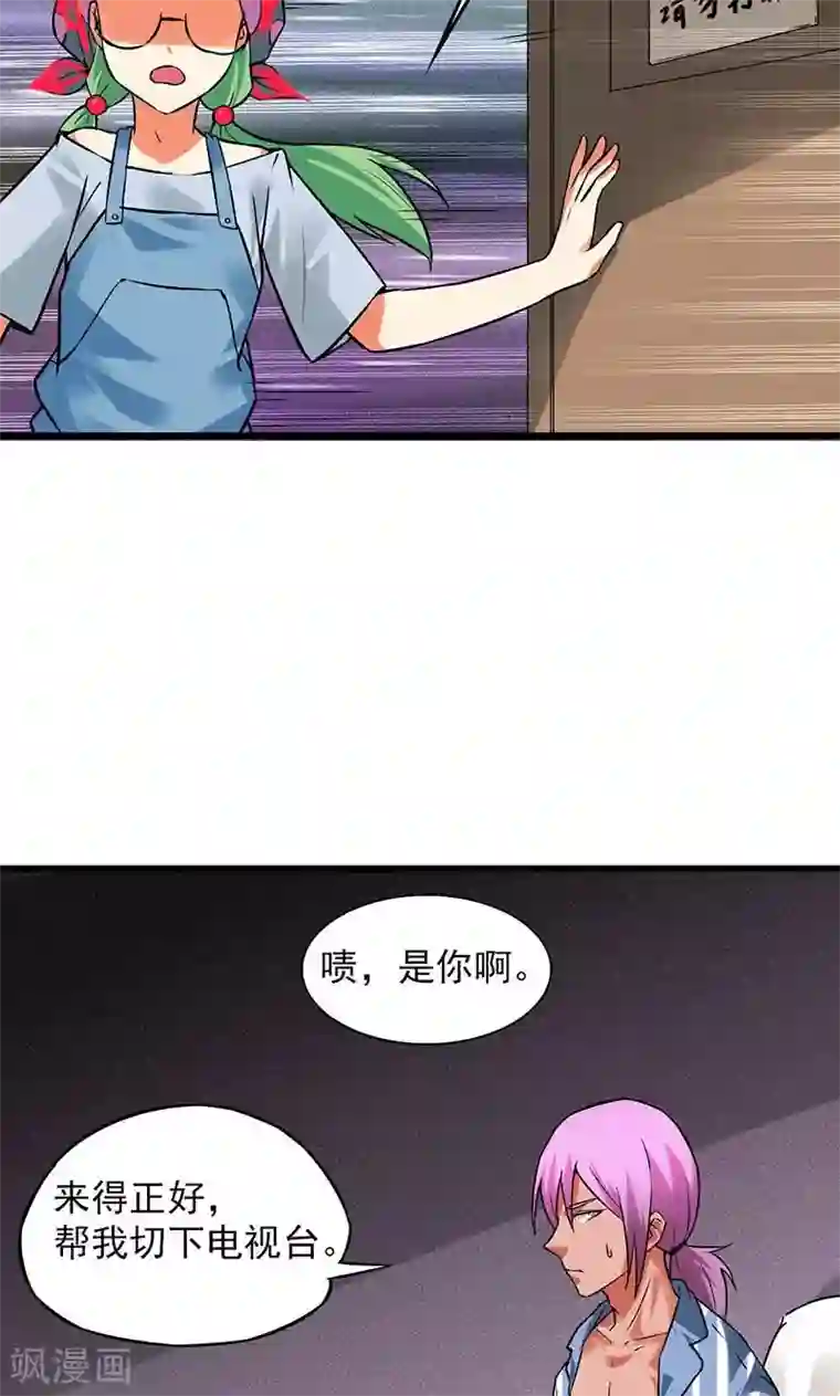 猎影少年第27话