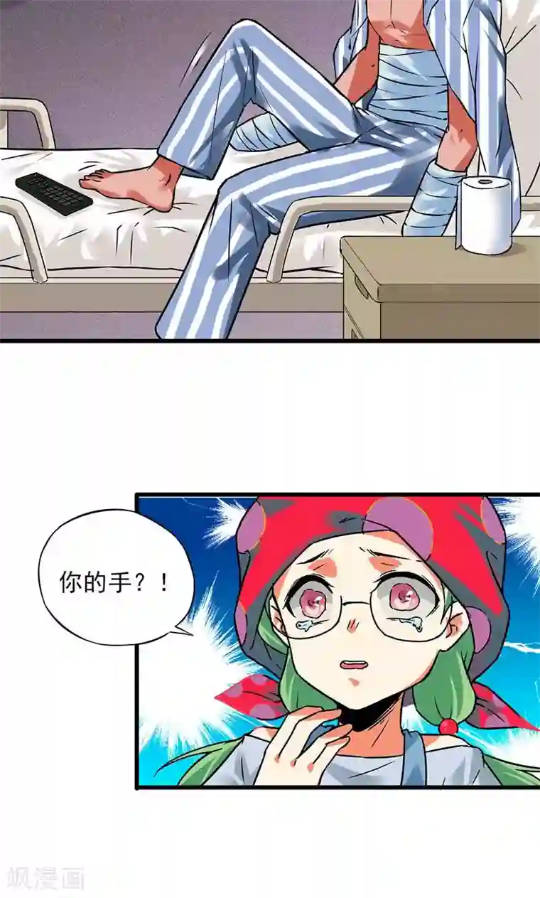 猎影少年第27话