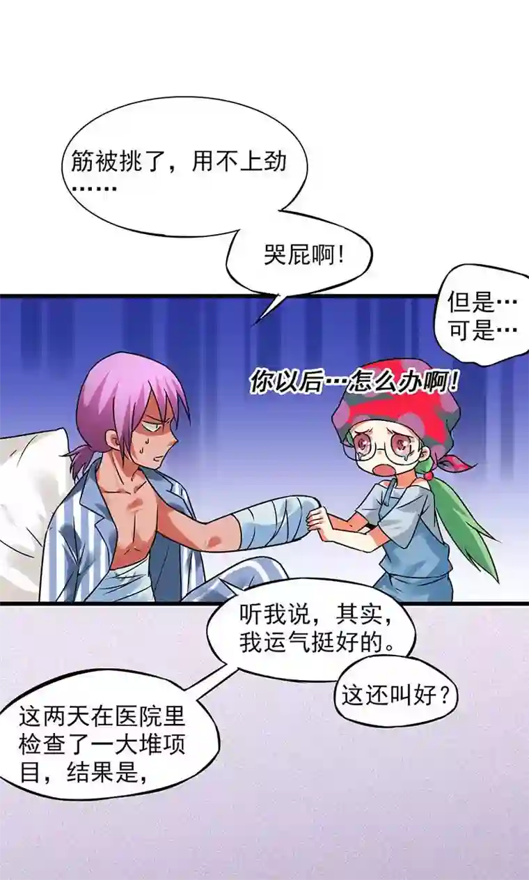 猎影少年第27话