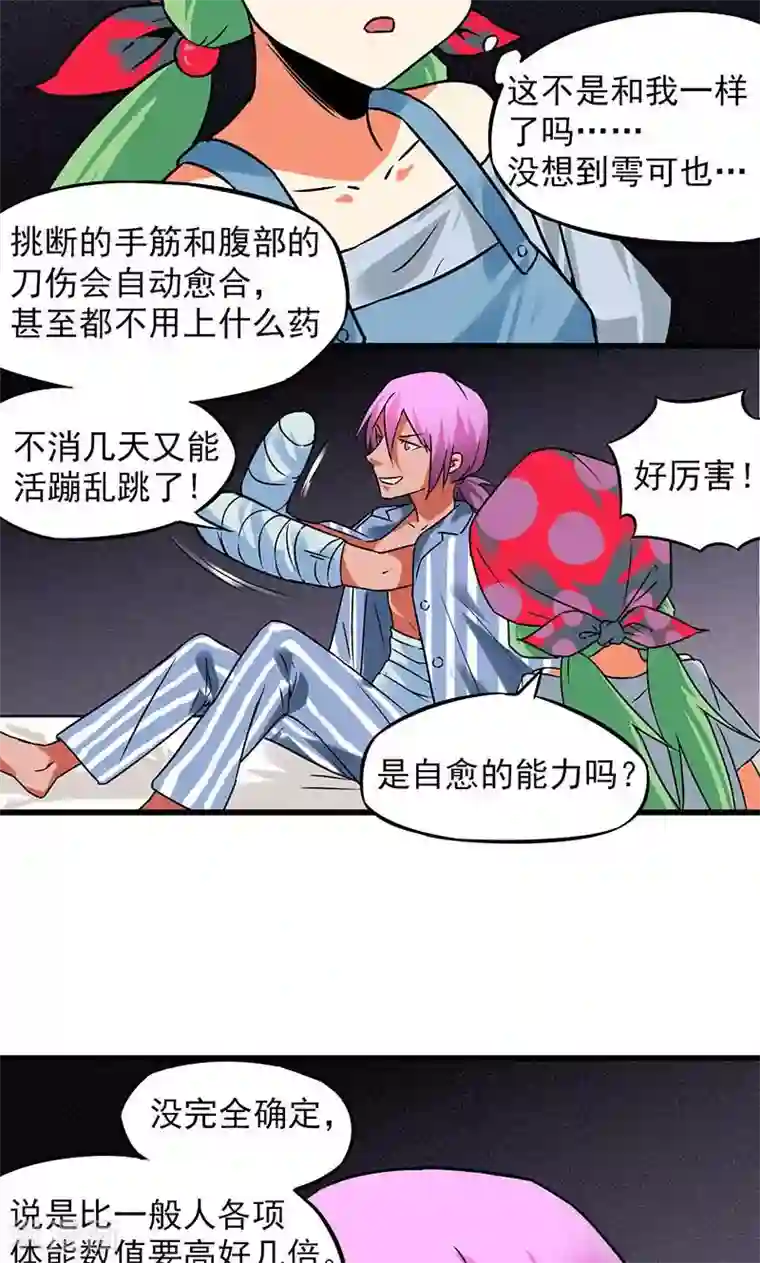 猎影少年第27话