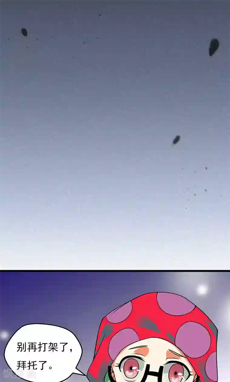 猎影少年第27话