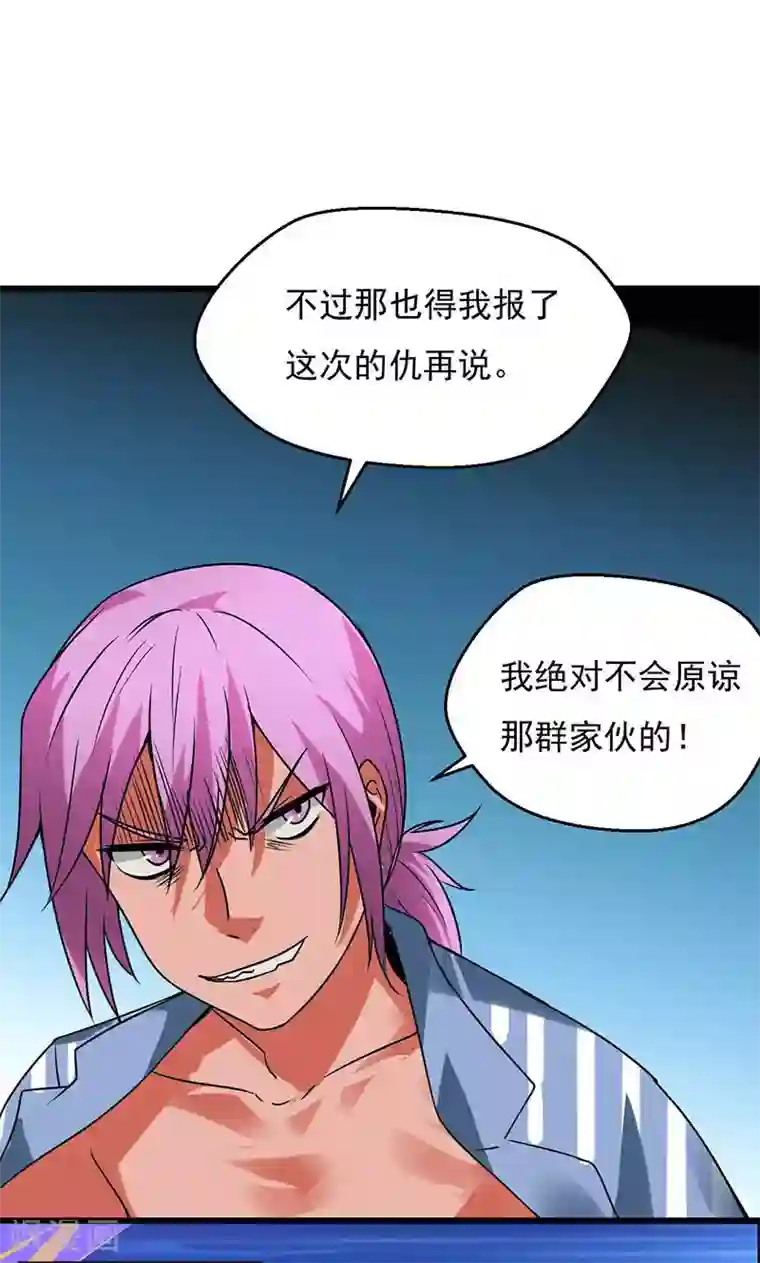 猎影少年第27话