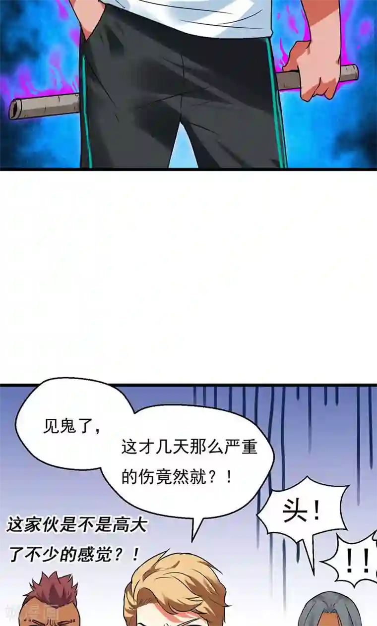 猎影少年第27话