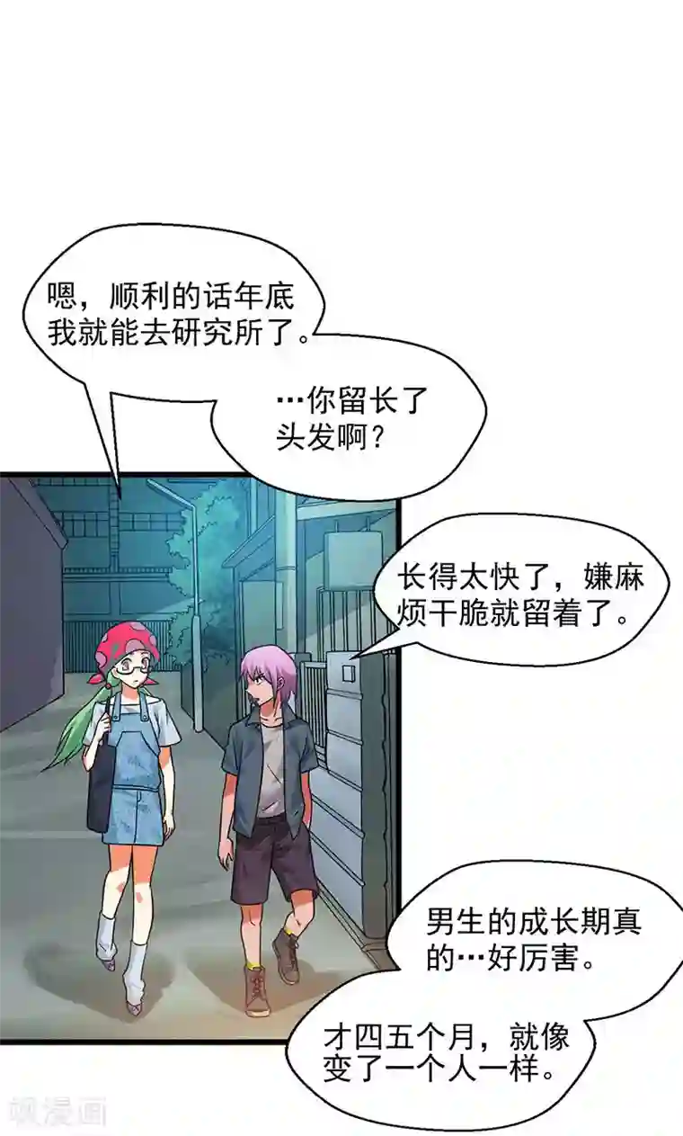 猎影少年第27话