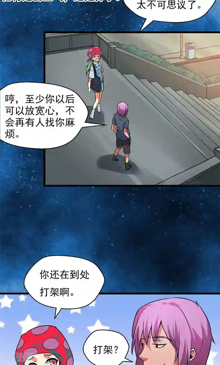 猎影少年第27话