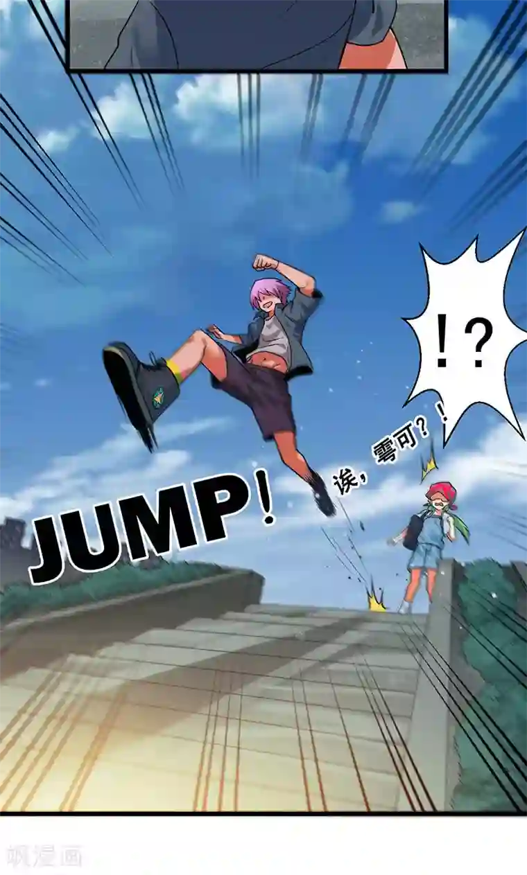 猎影少年第27话