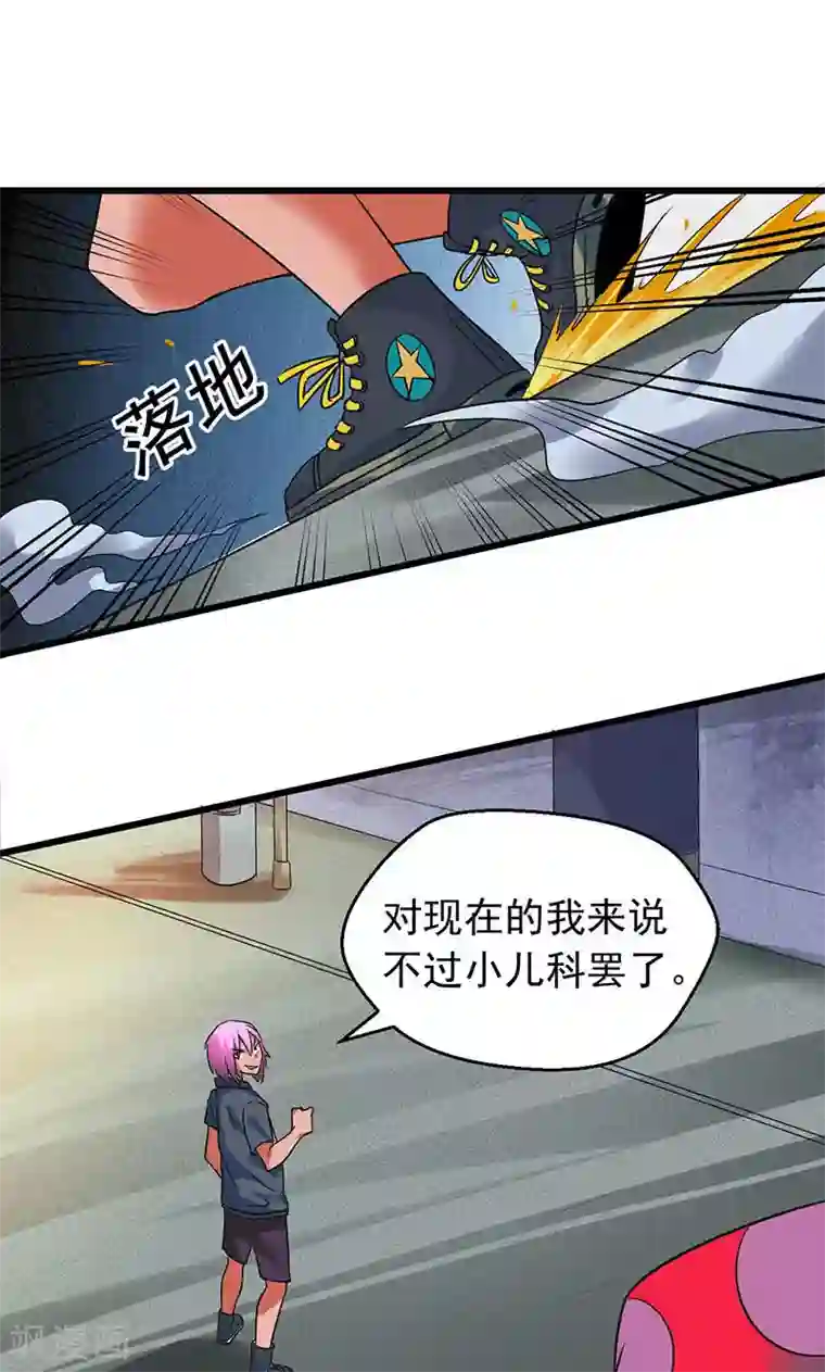 猎影少年第27话