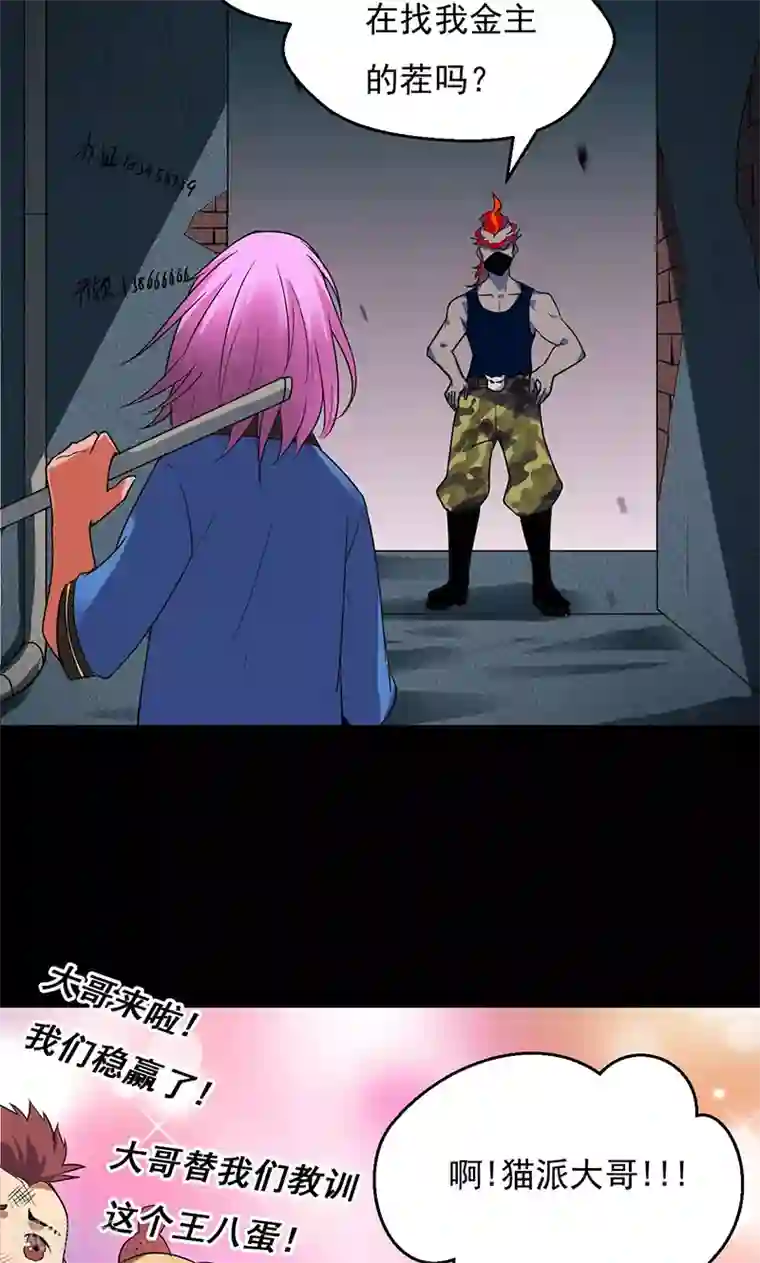 猎影少年第28话