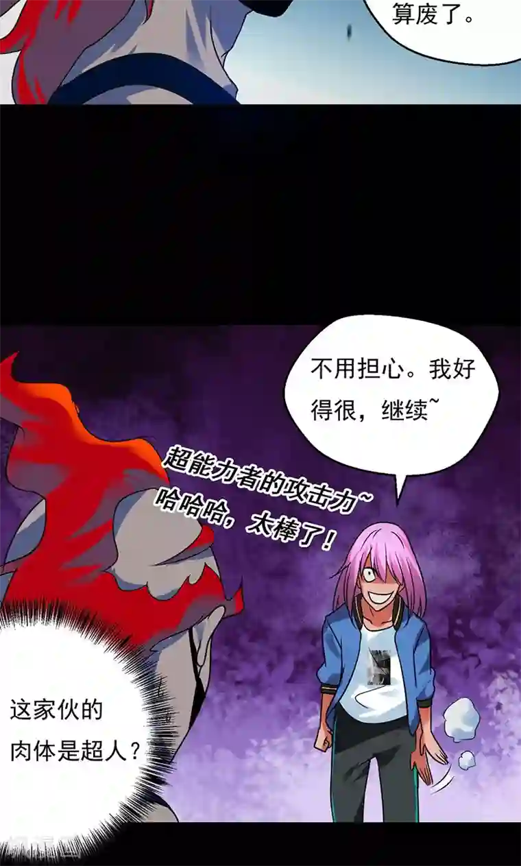 猎影少年第28话