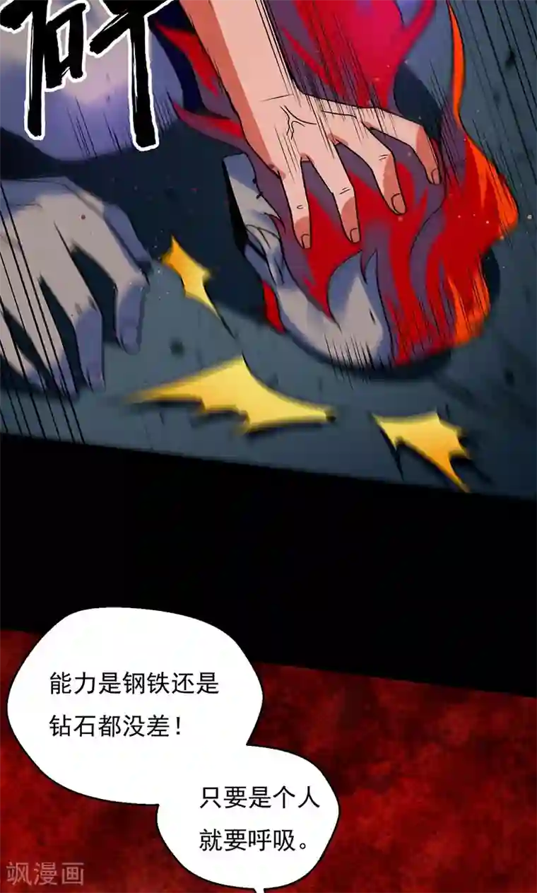 猎影少年第28话