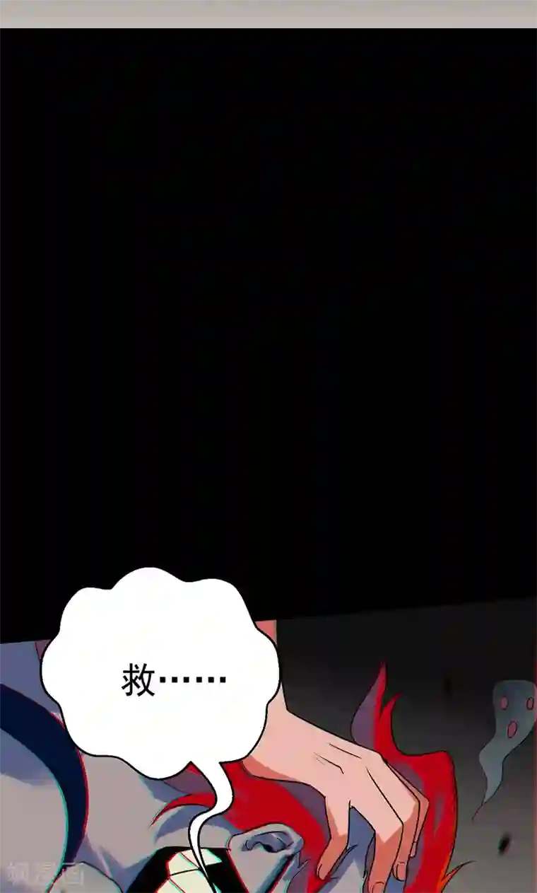 猎影少年第28话