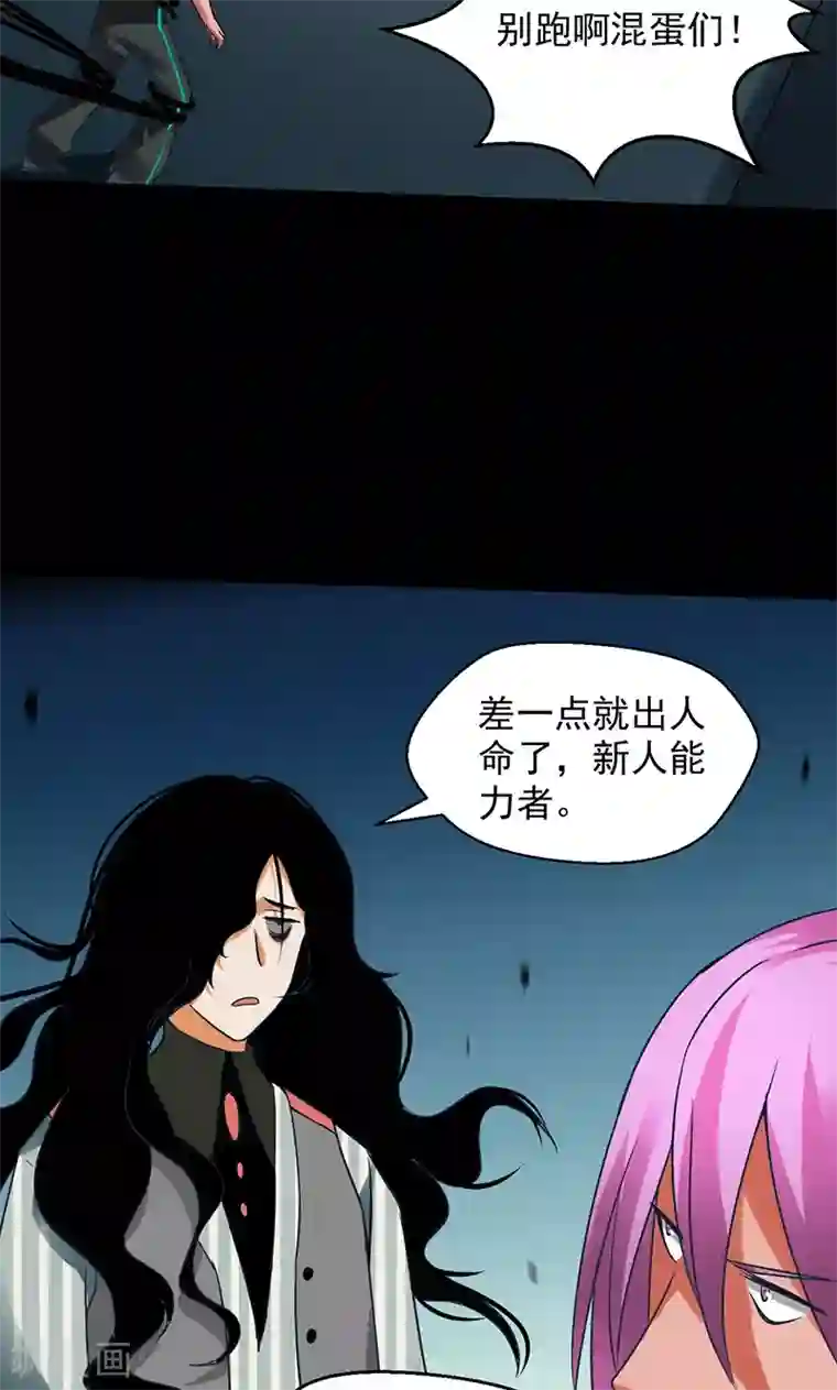 猎影少年第28话