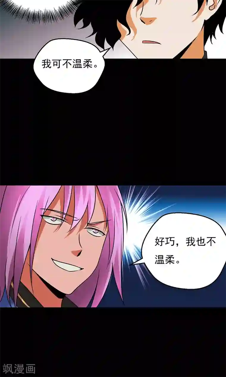 猎影少年第28话