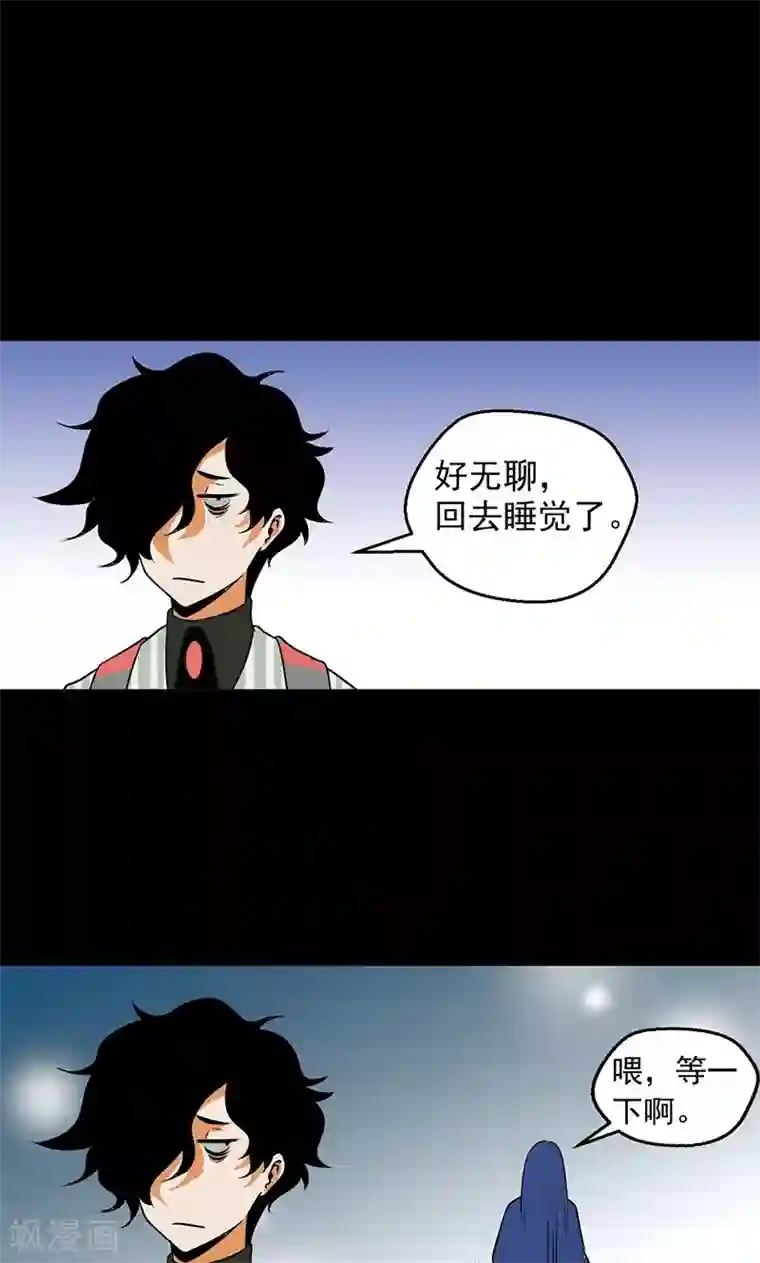 猎影少年第28话