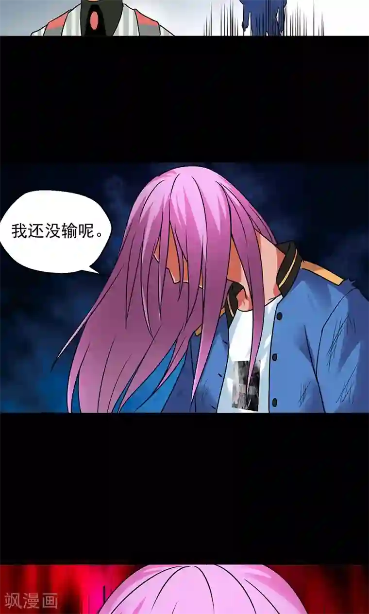 猎影少年第28话